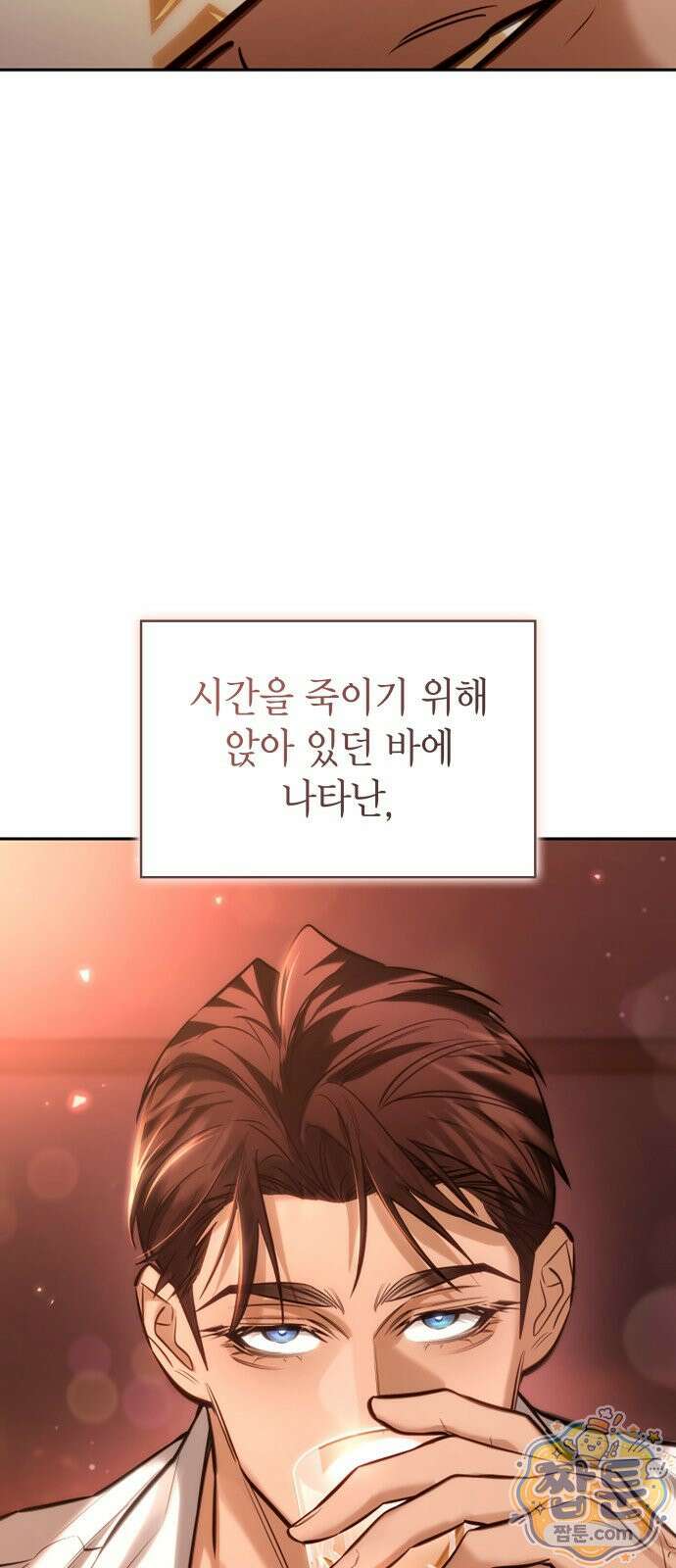 당신에게 얽힌 채 6화 3
