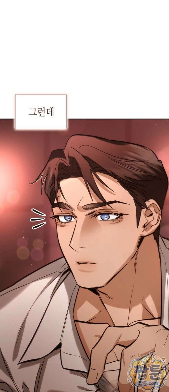당신에게 얽힌 채 6화 16