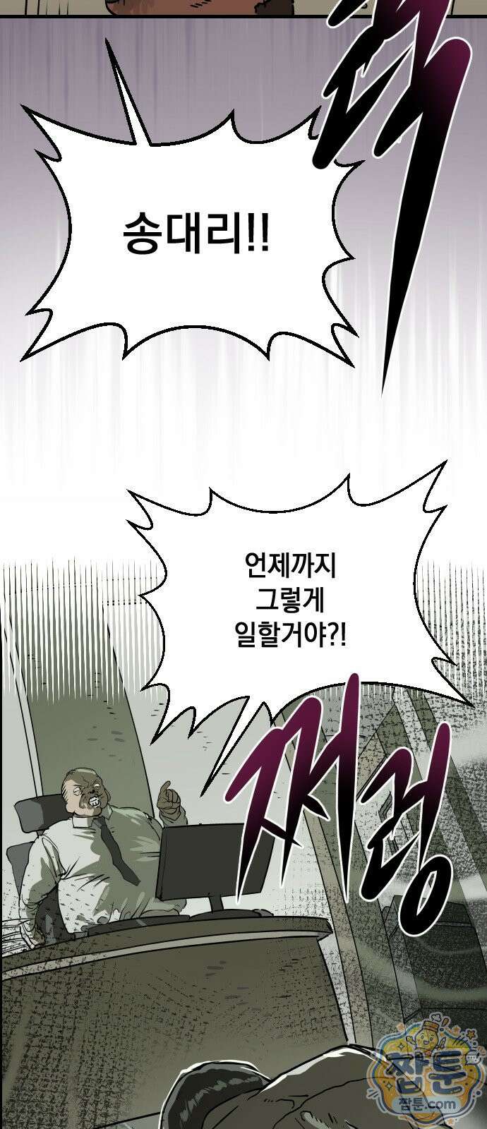 대타용사 1화 3