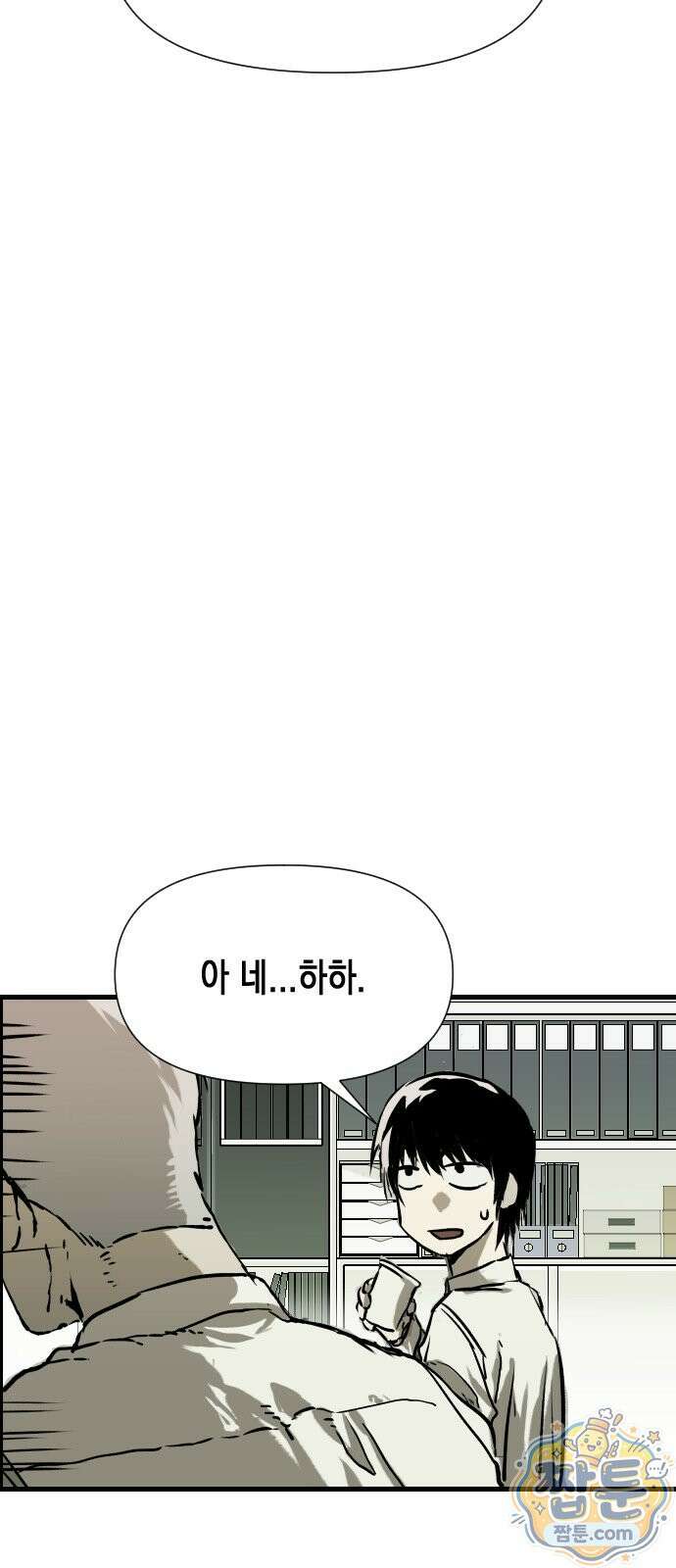 대타용사 1화 7