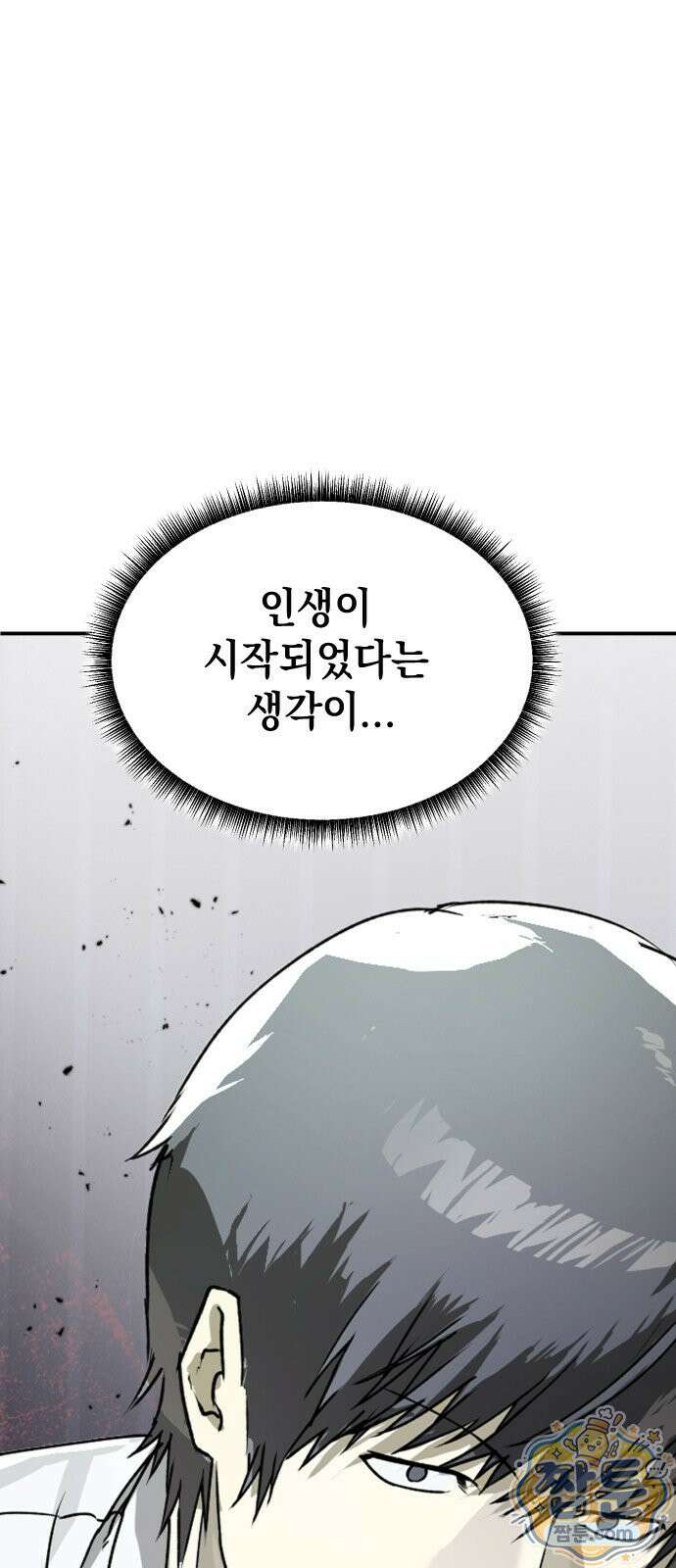 대타용사 1화 8