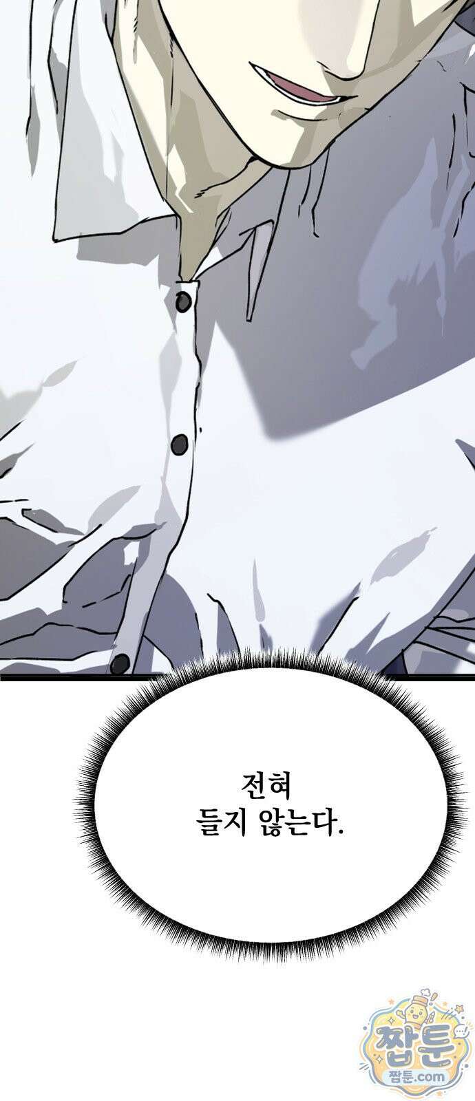 대타용사 1화 9