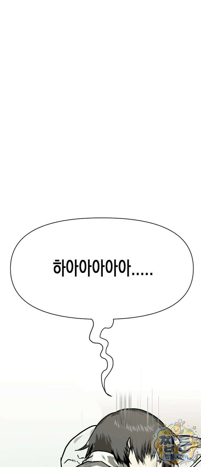 대타용사 1화 10