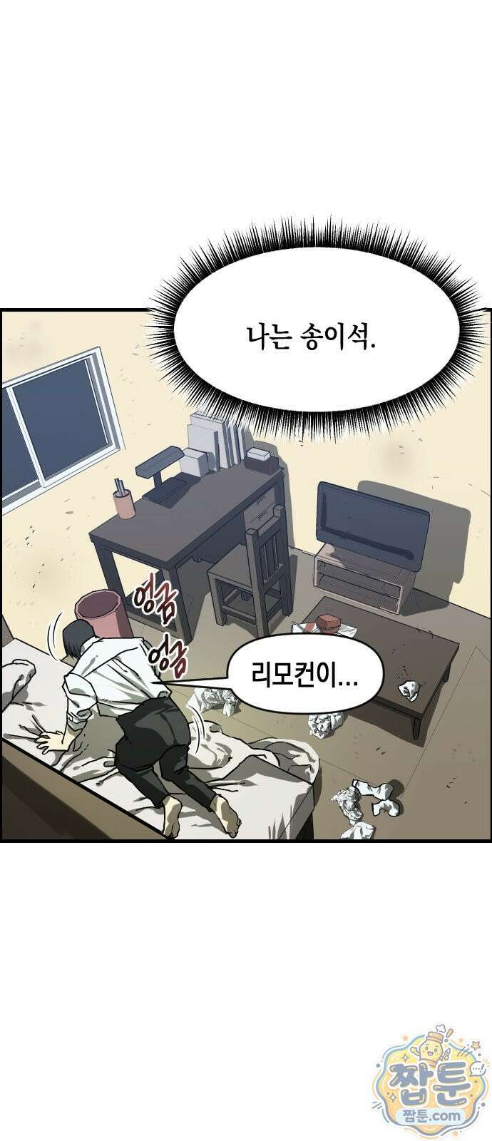 대타용사 1화 12