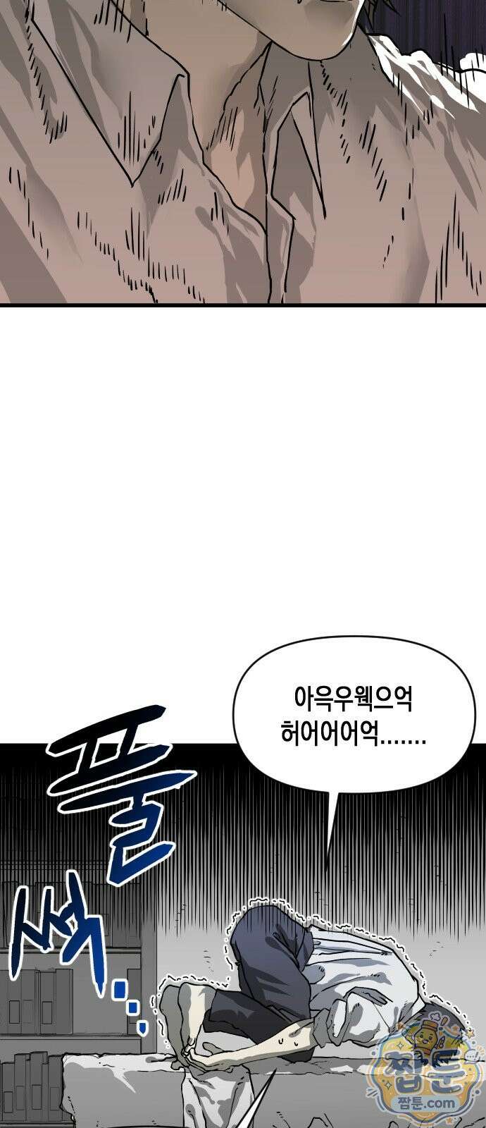 대타용사 1화 20
