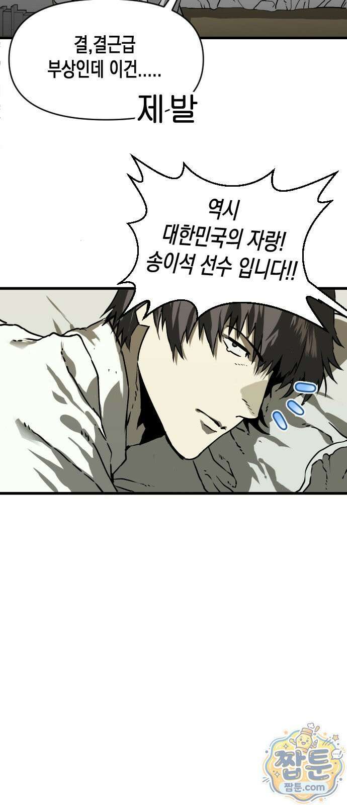 대타용사 1화 21