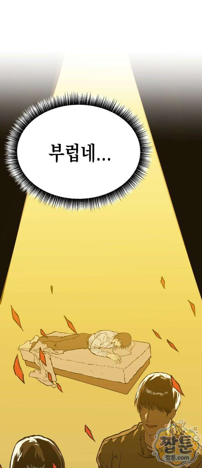 대타용사 1화 22