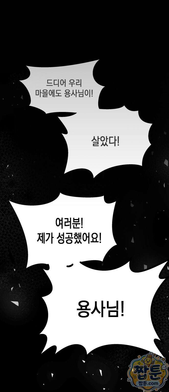 대타용사 1화 28