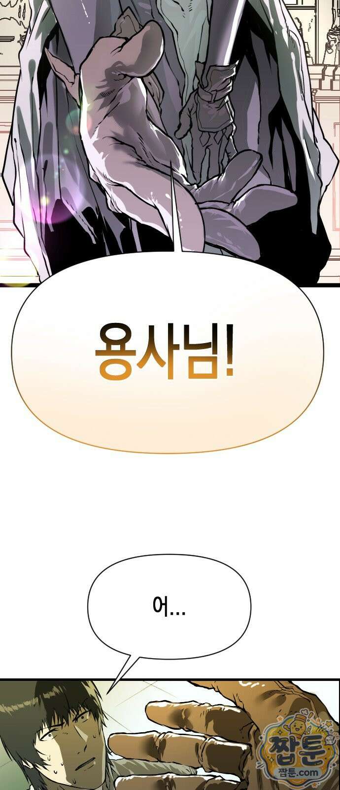 대타용사 1화 34