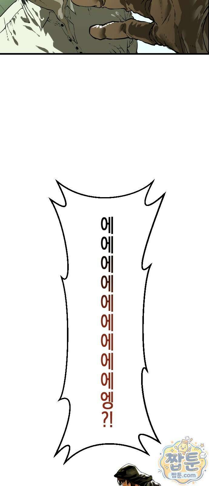 대타용사 1화 35