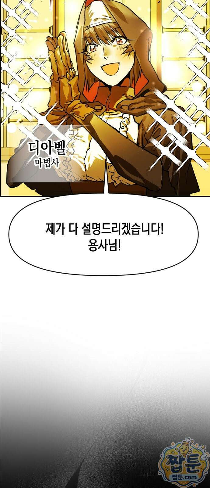 대타용사 1화 40