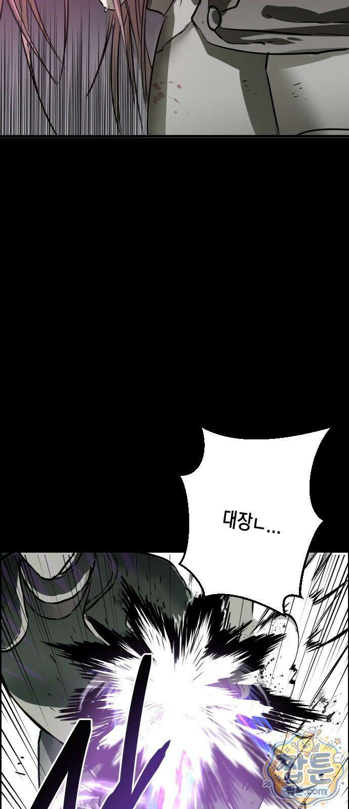 대타용사 1화 44