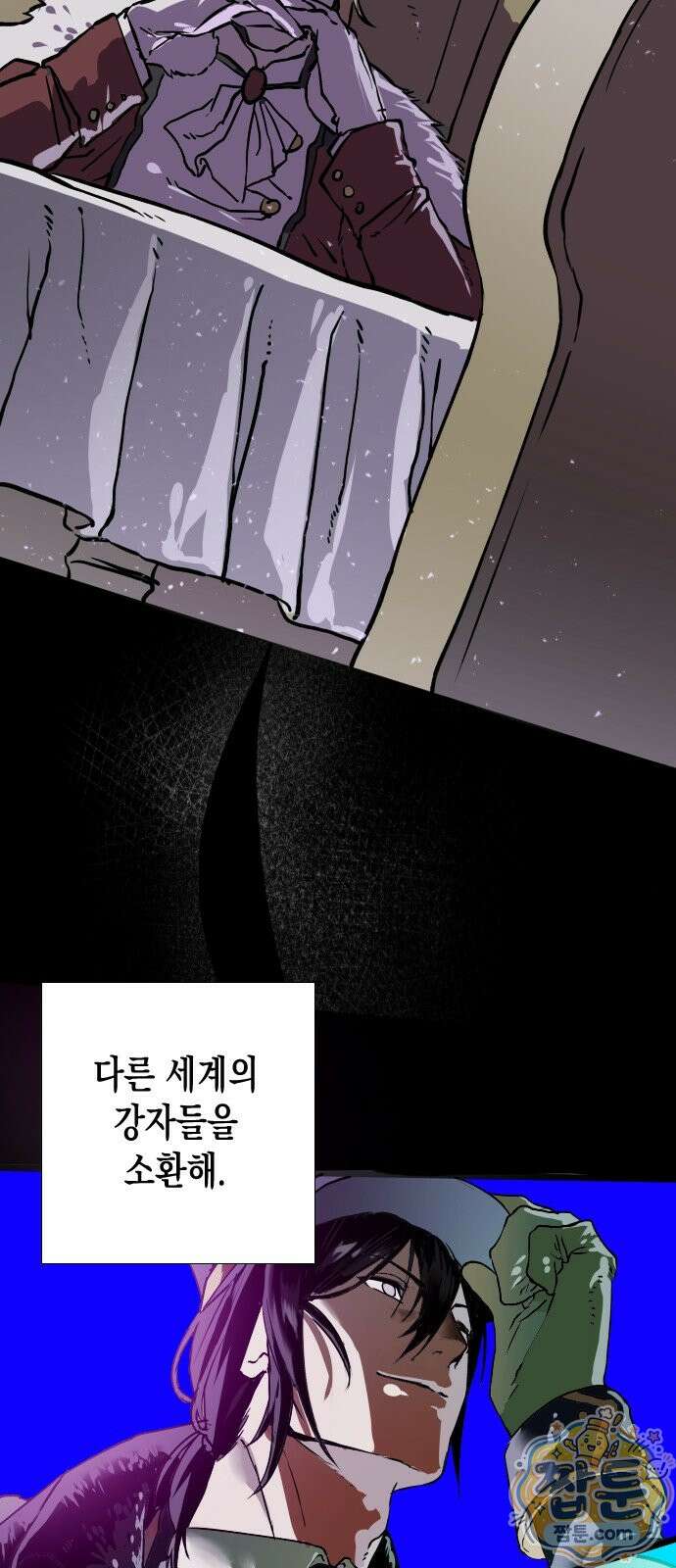 대타용사 1화 57