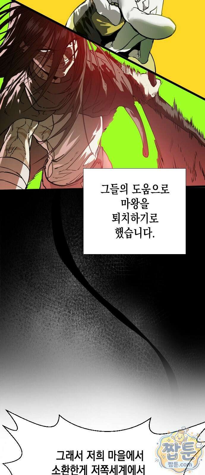 대타용사 1화 59