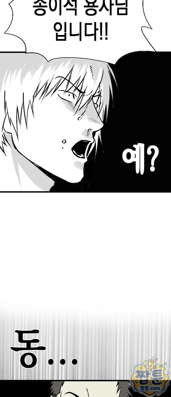 대타용사 1화 61