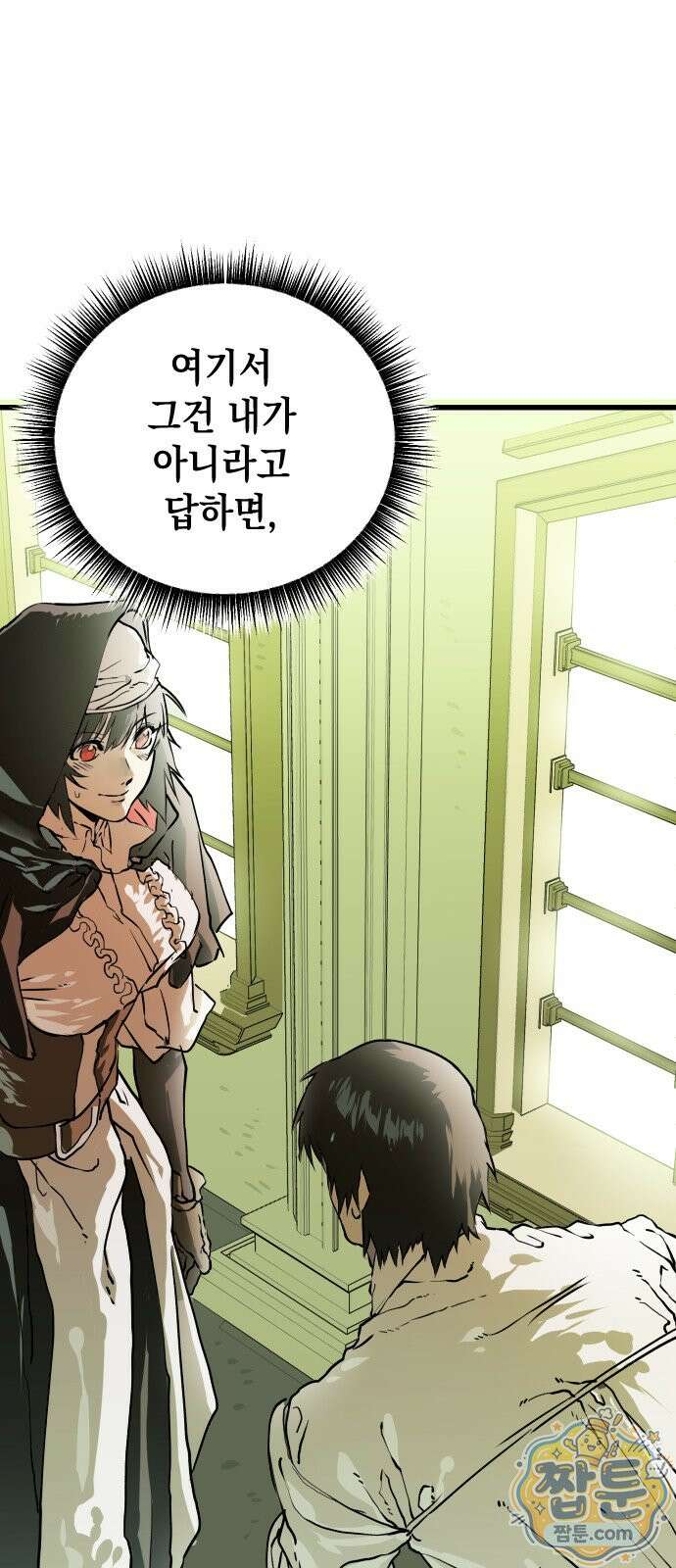 대타용사 1화 64