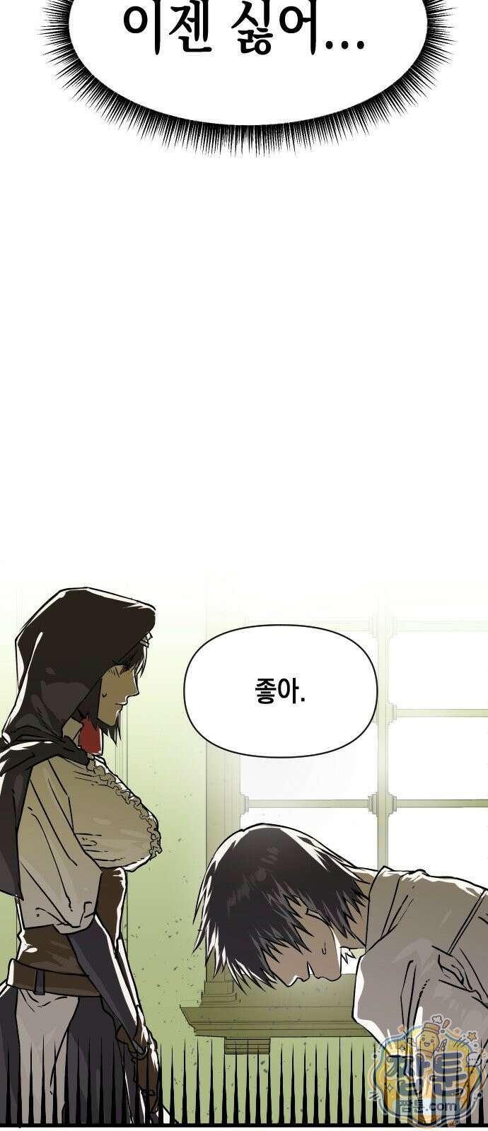 대타용사 1화 67