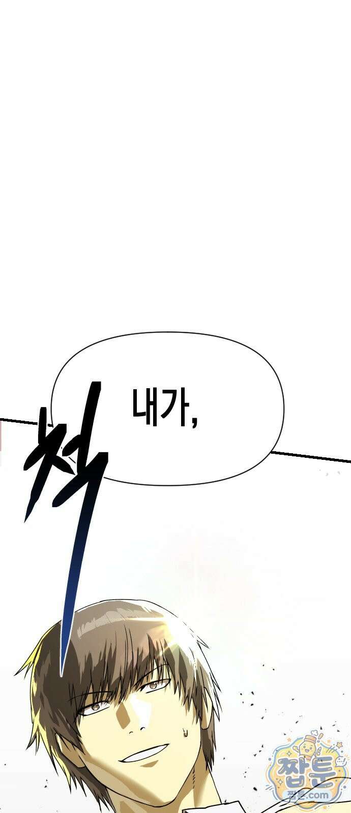 대타용사 1화 68