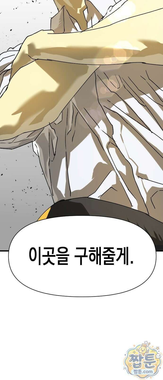 대타용사 1화 69