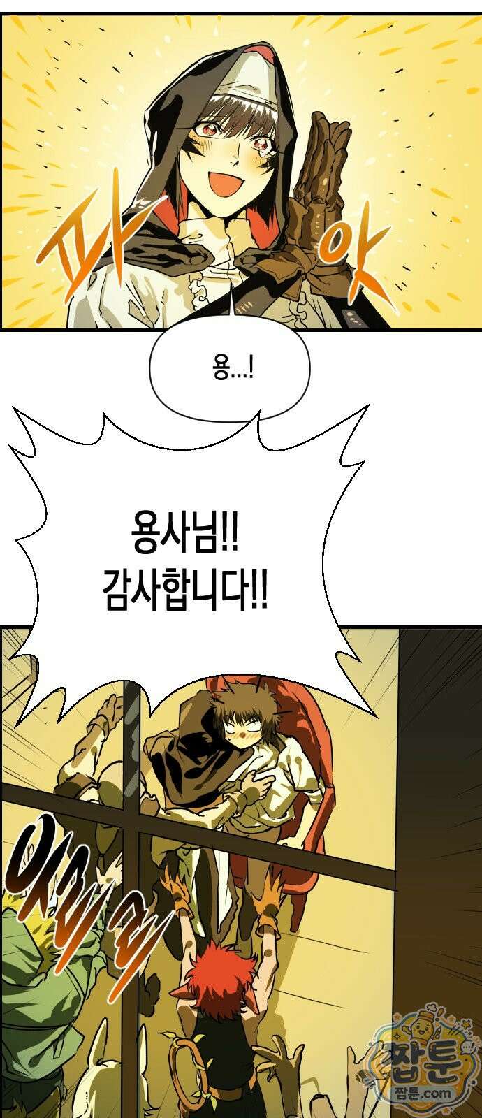 대타용사 1화 70