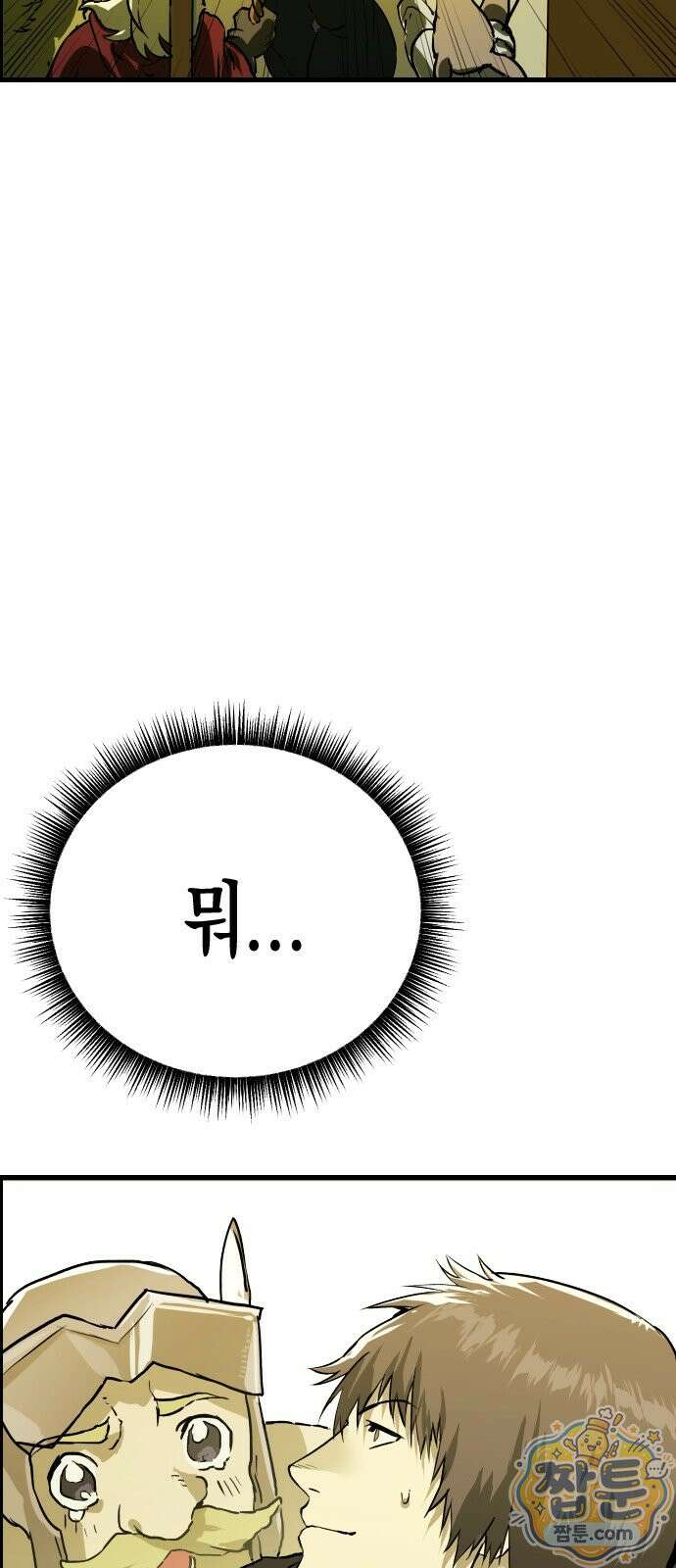 대타용사 1화 71