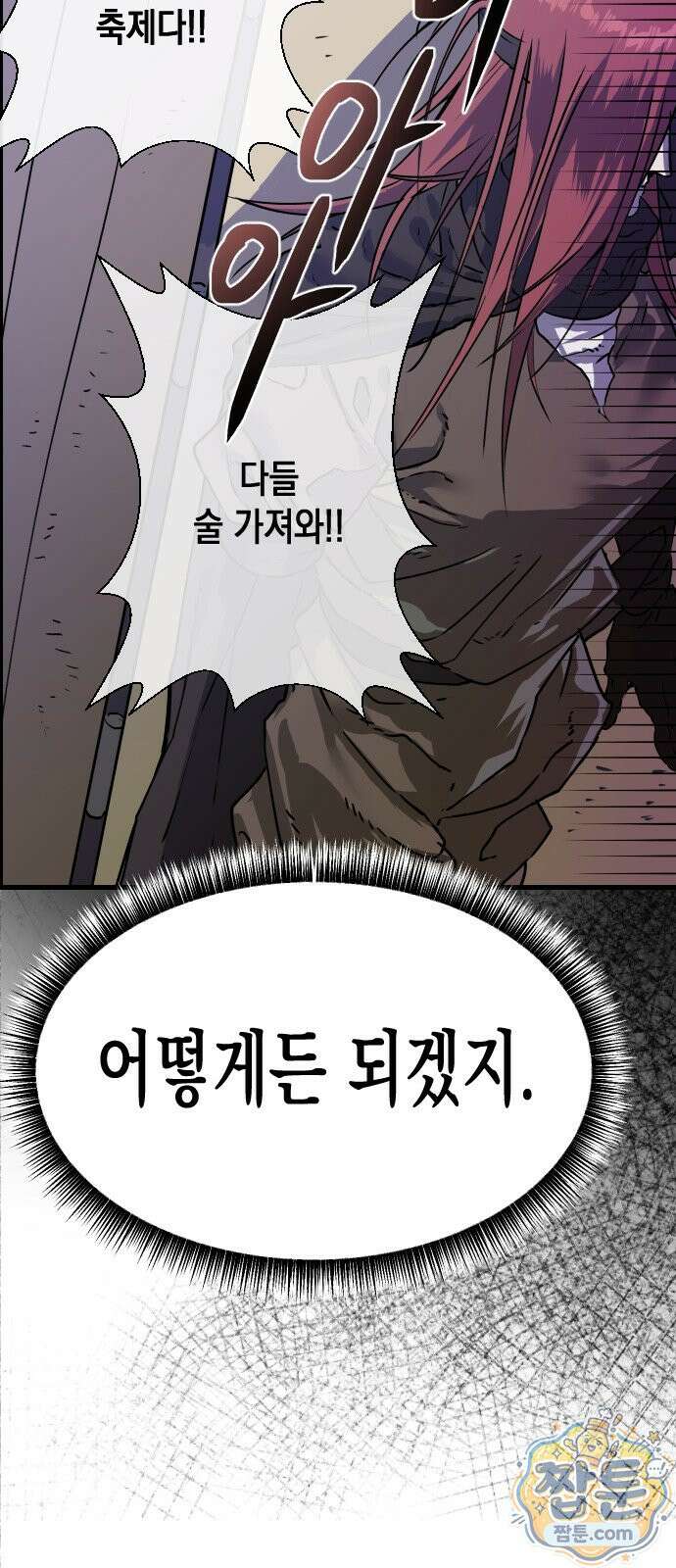 대타용사 1화 73