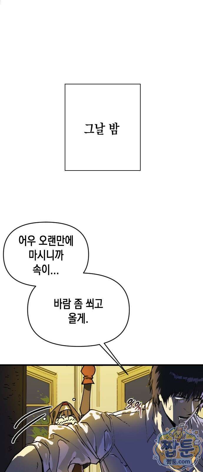 대타용사 1화 74
