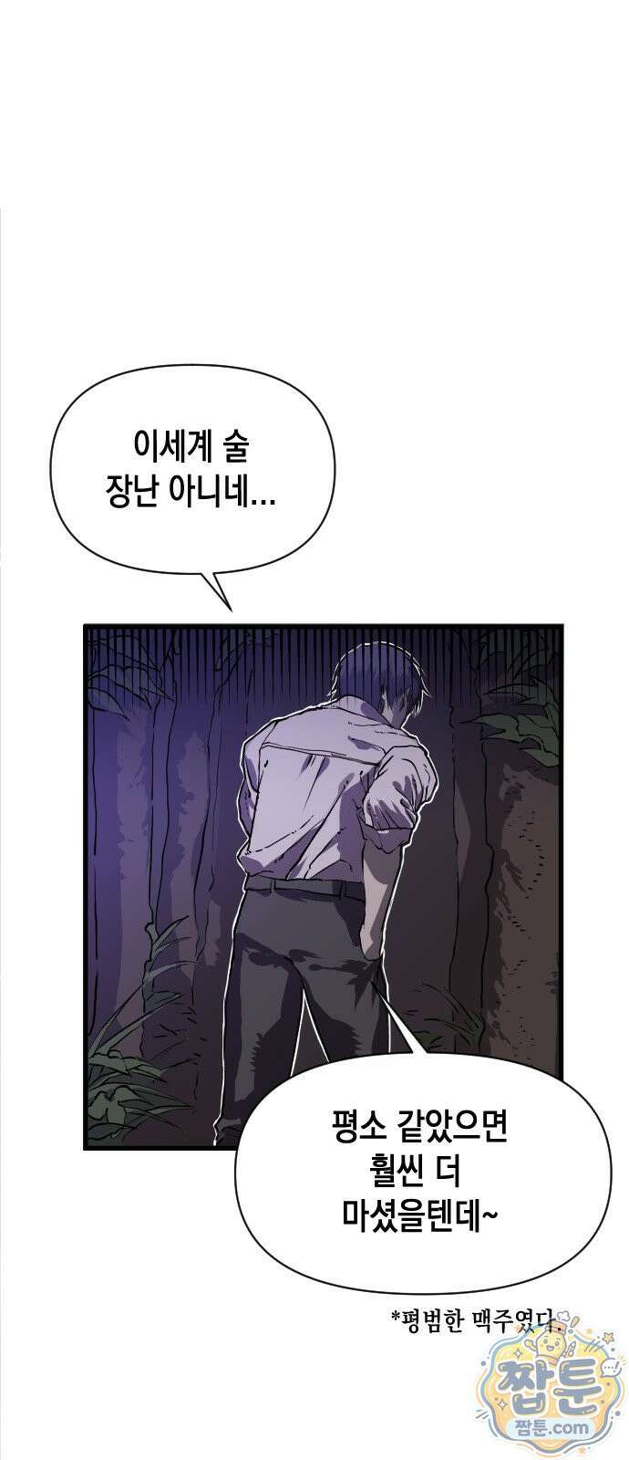 대타용사 1화 76