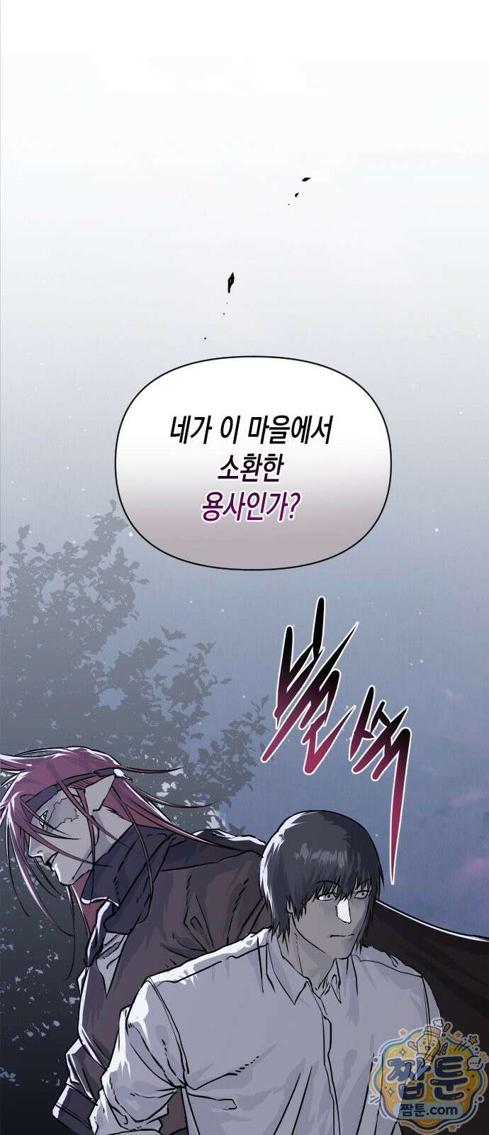 대타용사 1화 77