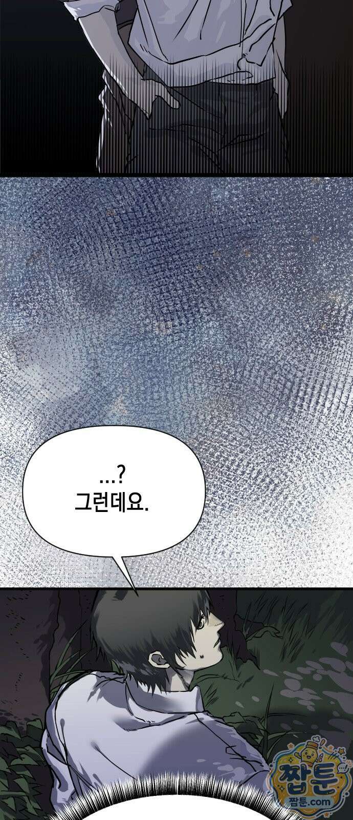 대타용사 1화 78
