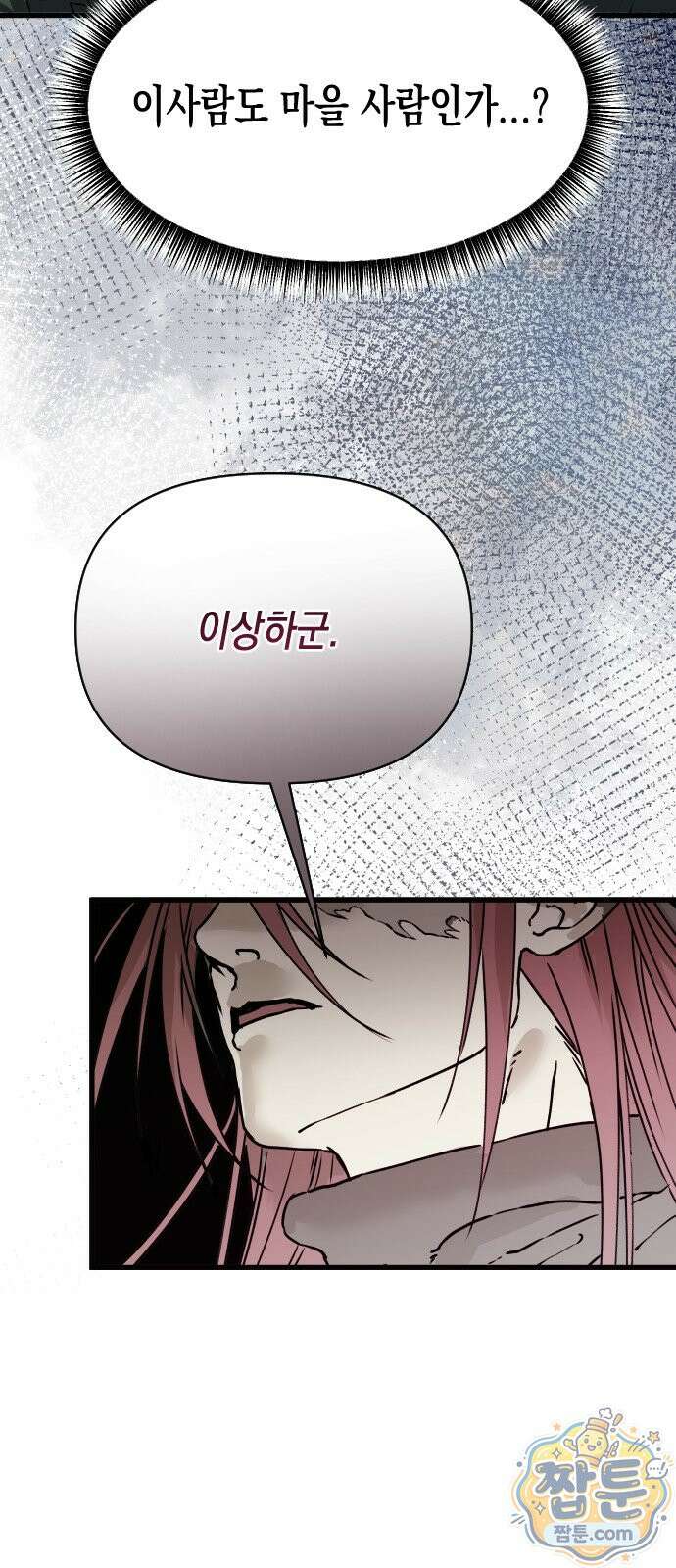 대타용사 1화 79