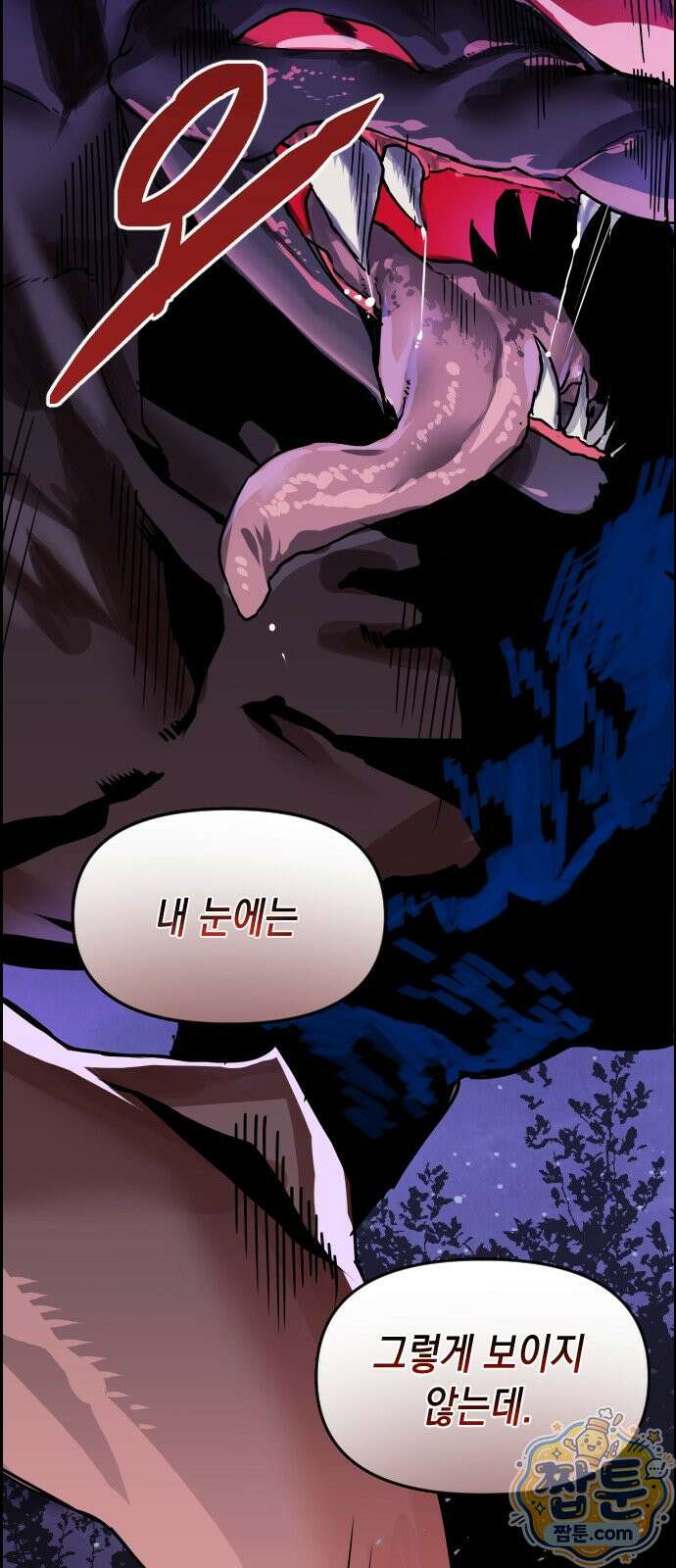 대타용사 1화 81