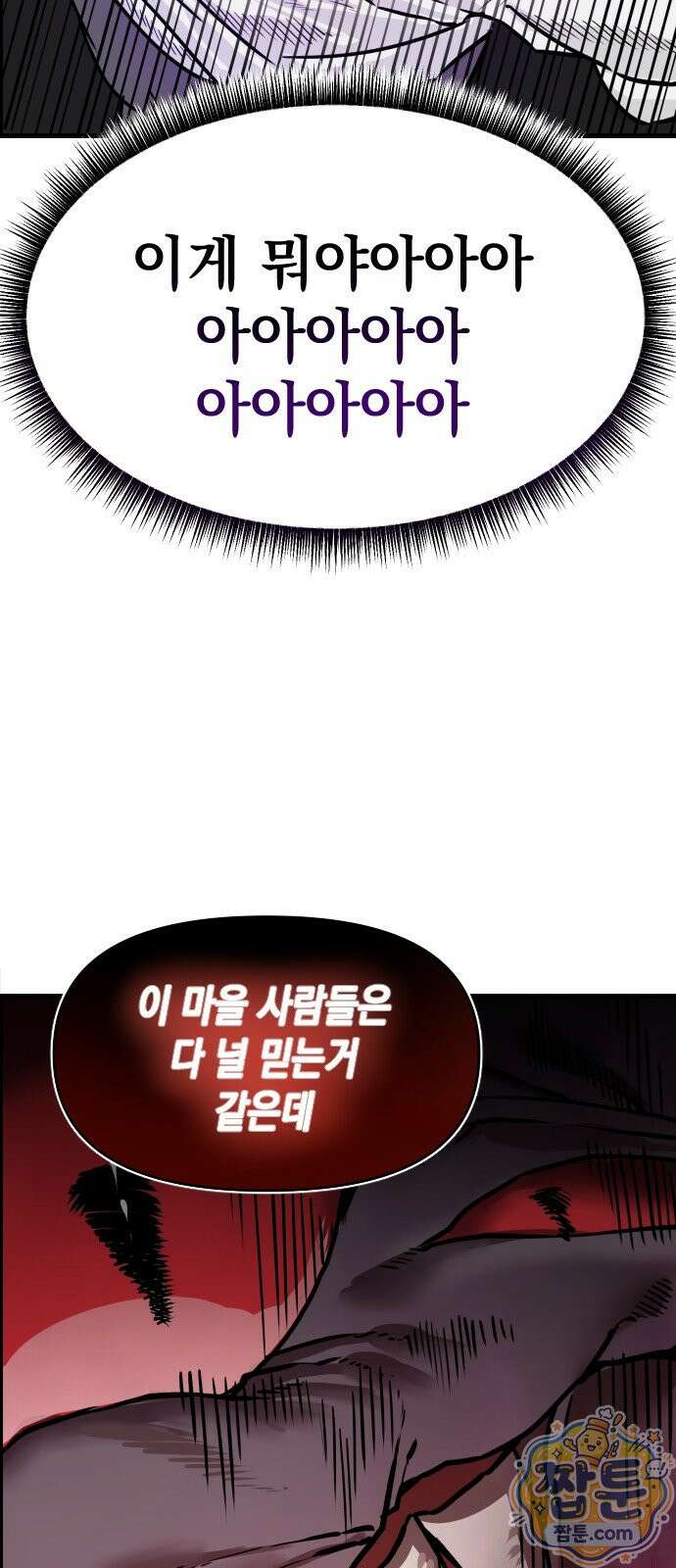 대타용사 1화 84