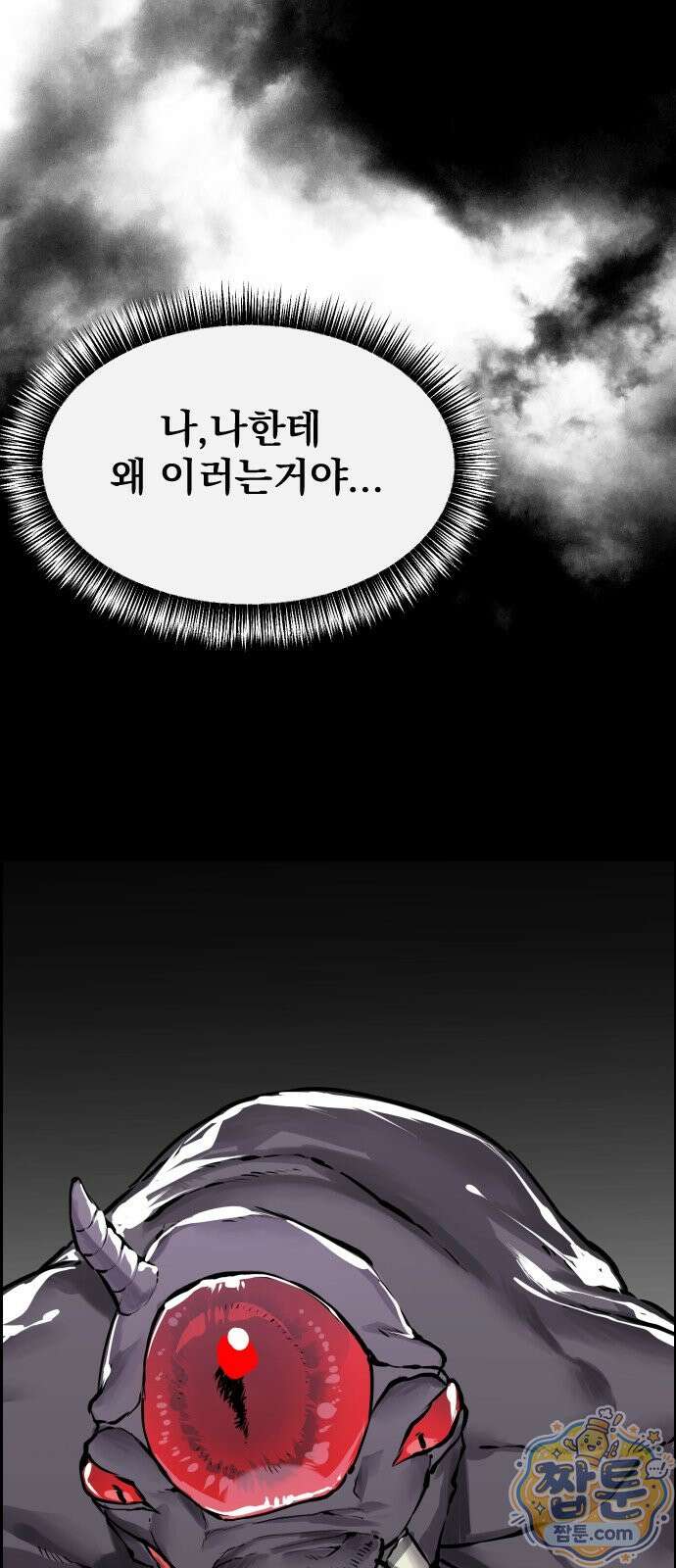 대타용사 1화 87