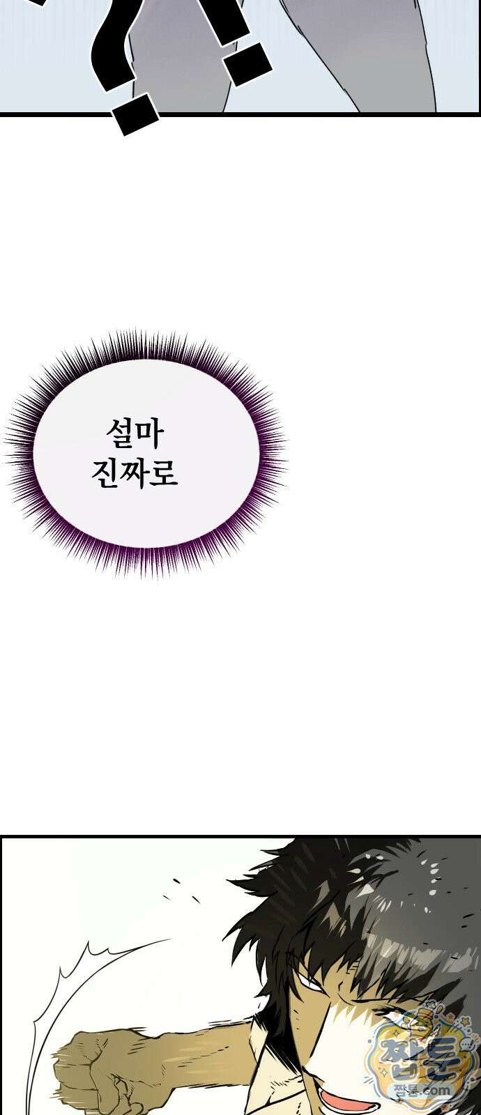 대타용사 1화 90