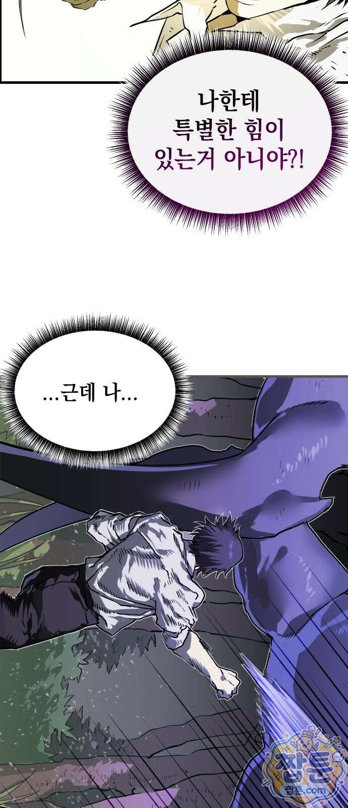 대타용사 1화 91