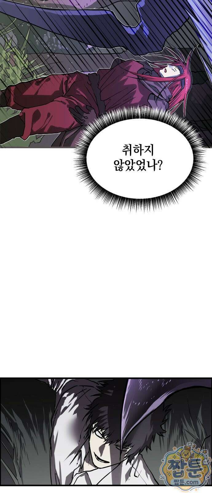 대타용사 1화 92