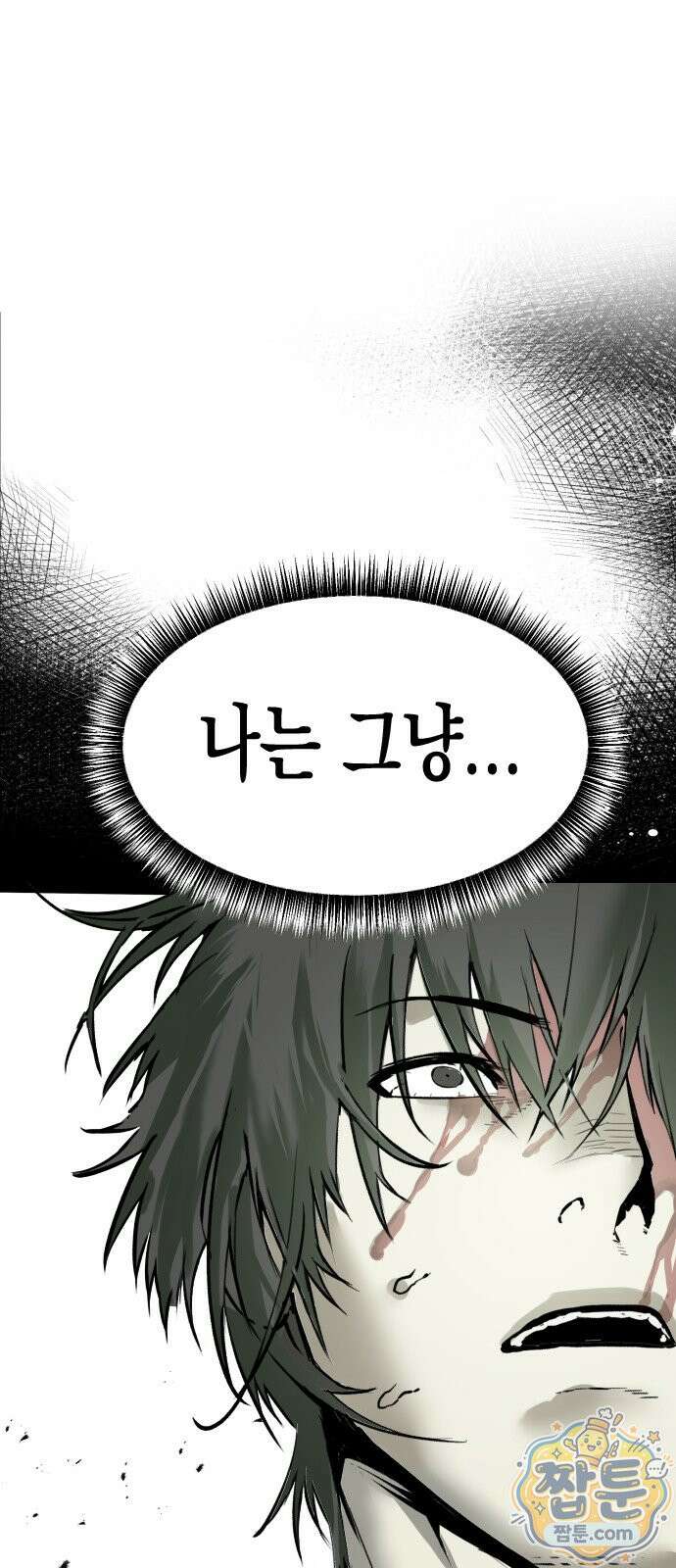대타용사 1화 98