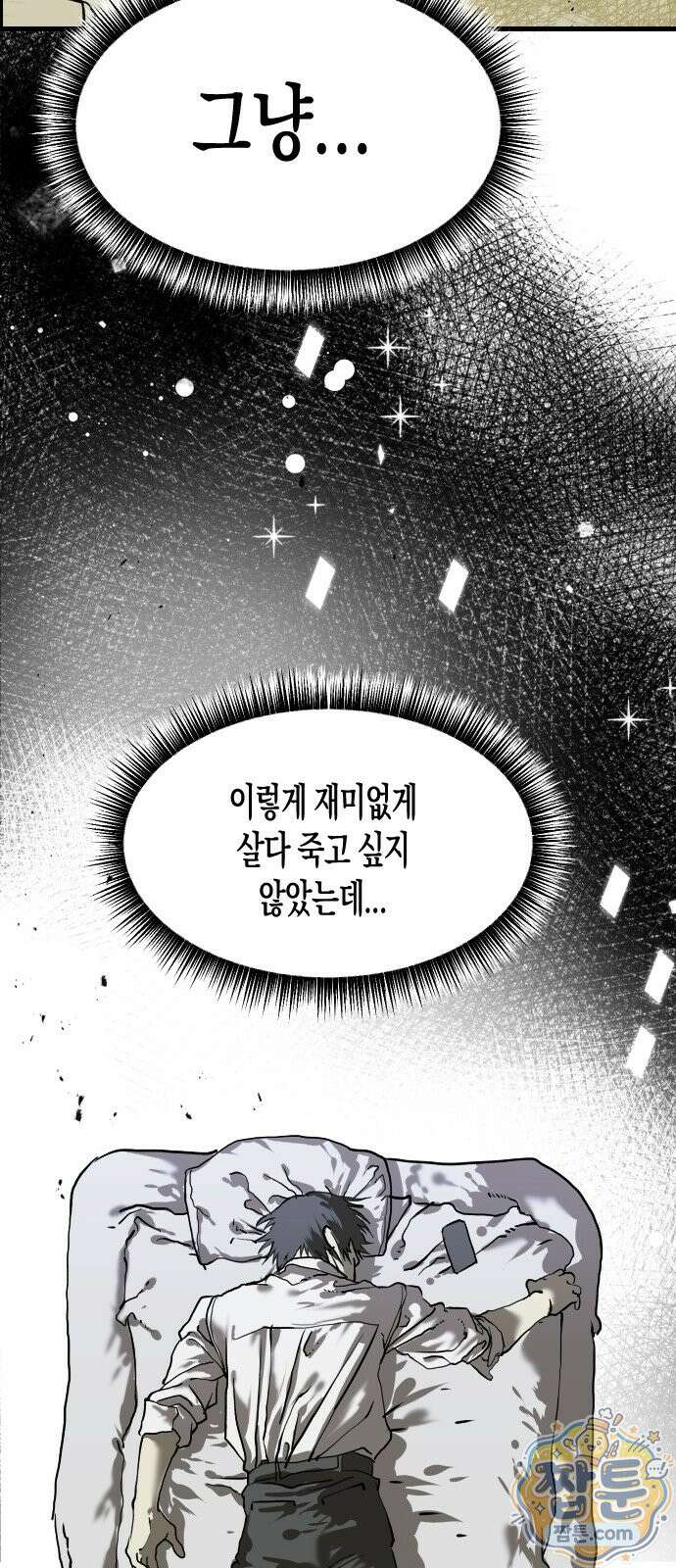 대타용사 1화 100