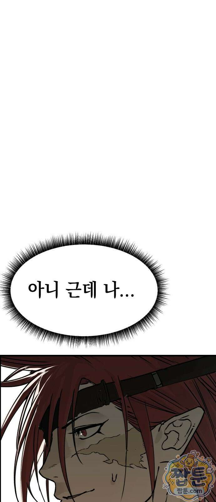 대타용사 1화 117