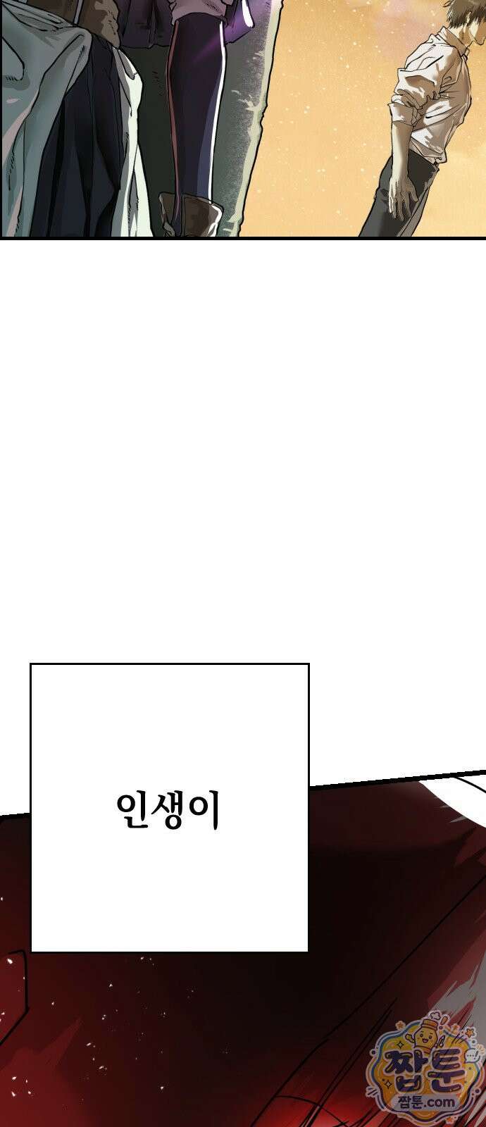 대타용사 1화 121