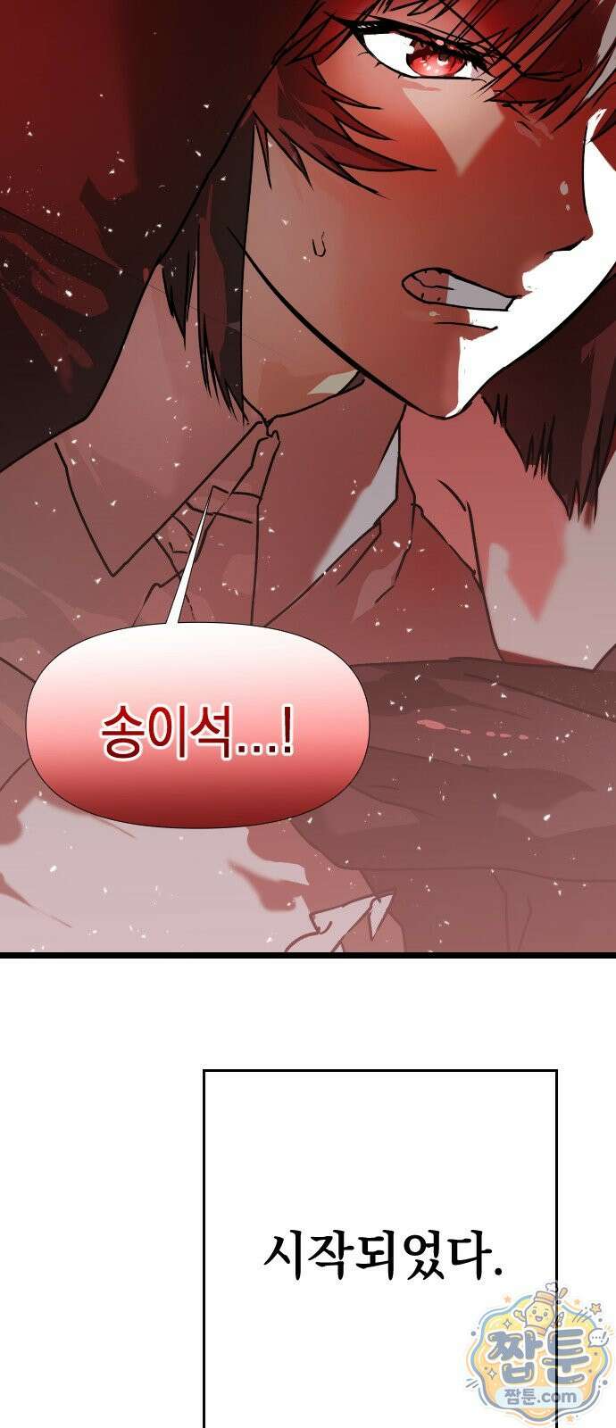 대타용사 1화 122