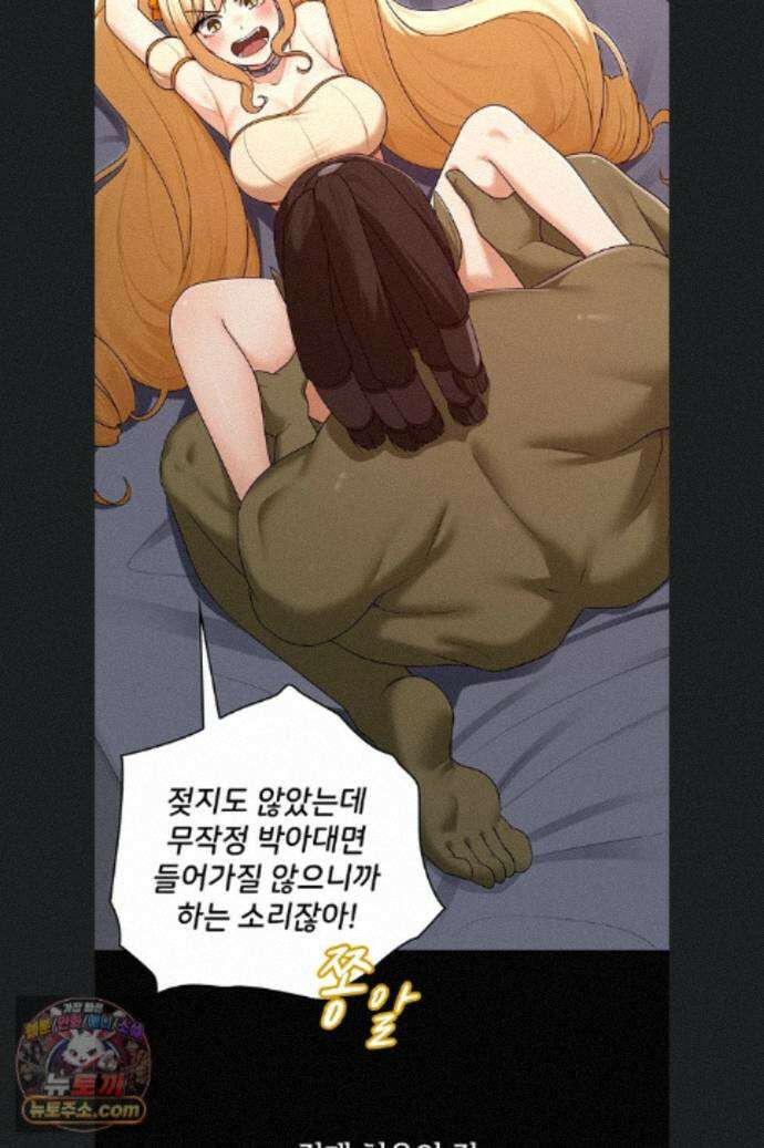 마법소녀 마누라 17화 3