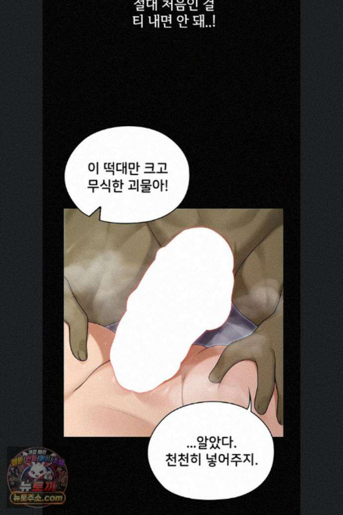 마법소녀 마누라 17화 4