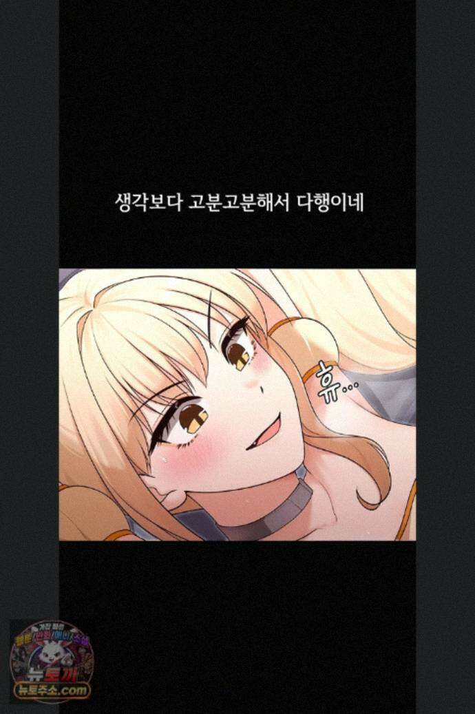 마법소녀 마누라 17화 5