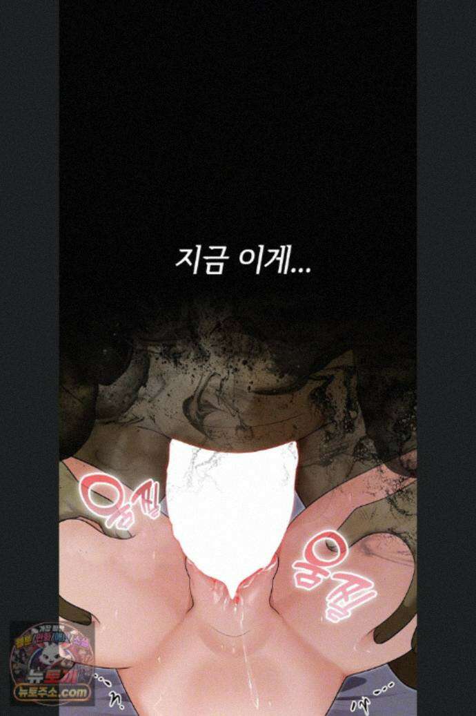 마법소녀 마누라 17화 9