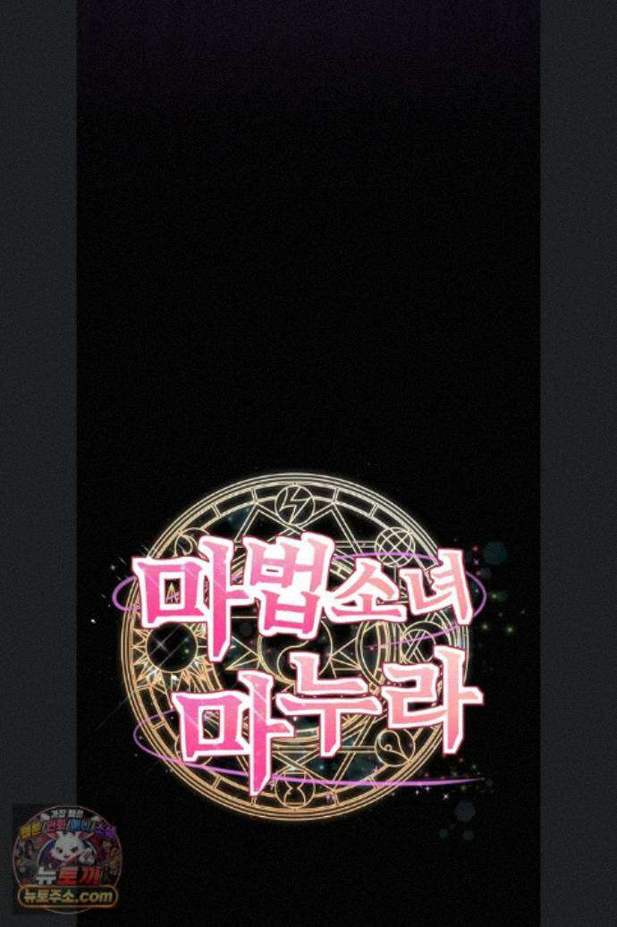마법소녀 마누라 17화 11