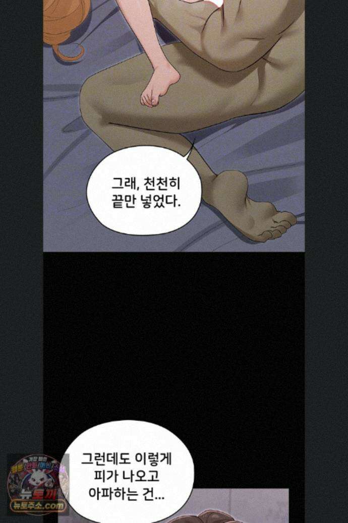 마법소녀 마누라 17화 16