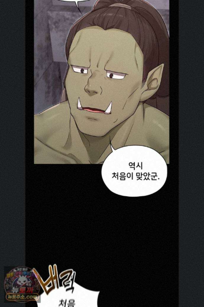 마법소녀 마누라 17화 17