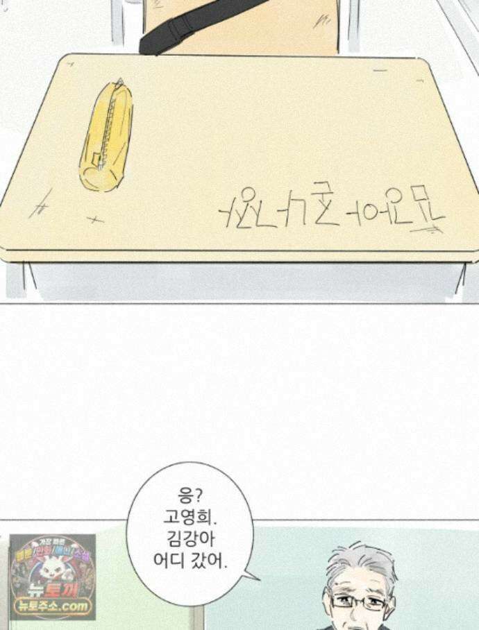 생각해볼게 53. 사춘기와 성 2